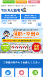 Mobile Screenshot of marushichi-j.com